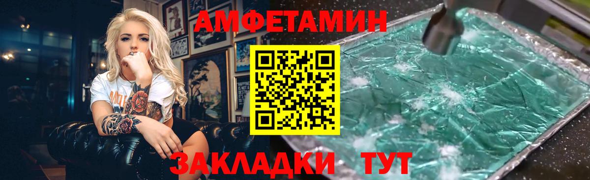 Амфетамин 98% Еманжелинск
