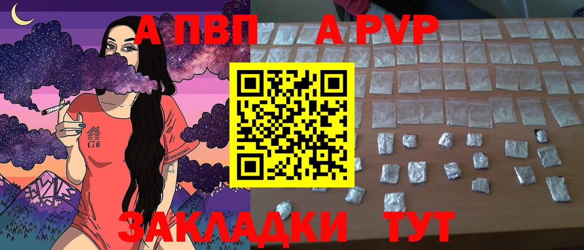 Альфа ПВП кристаллы Еманжелинск