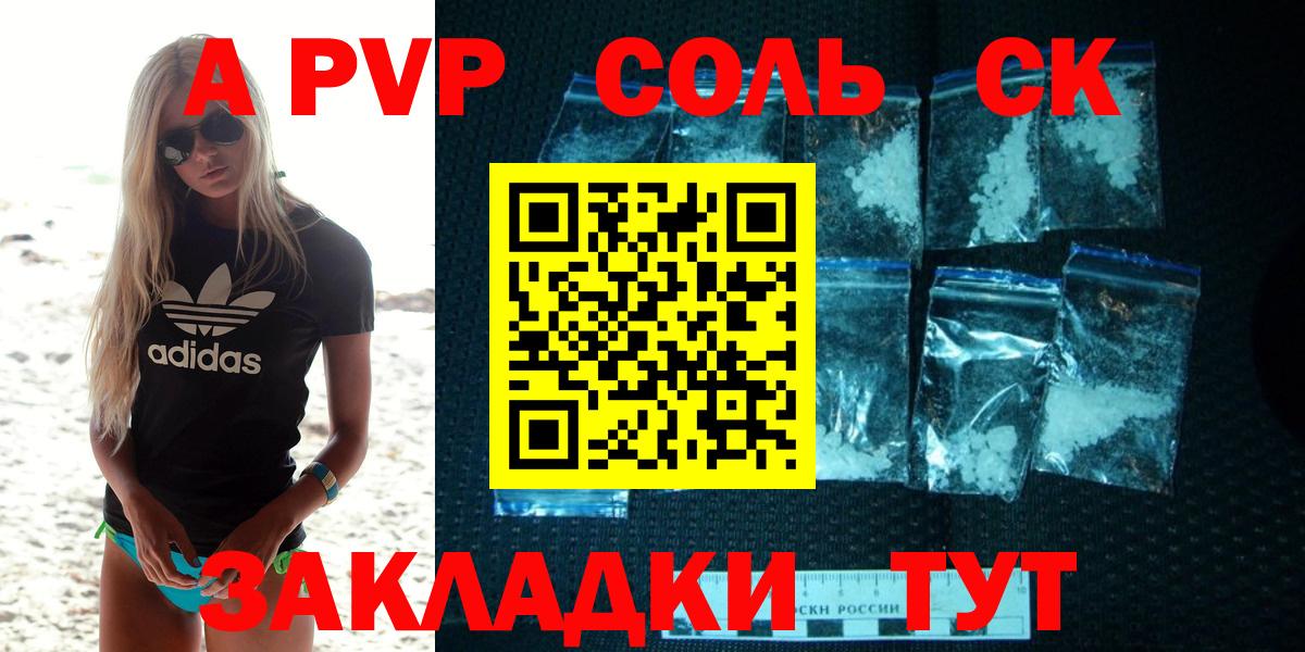 A-PVP мука Еманжелинск