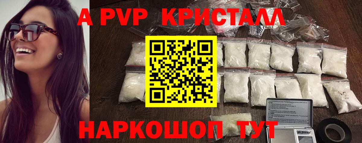 Alpha PVP СК  A-PVP  Еманжелинск  Alpha-PVP VHQ  Вход с VPN  Alpha-PVP СК КРИС 