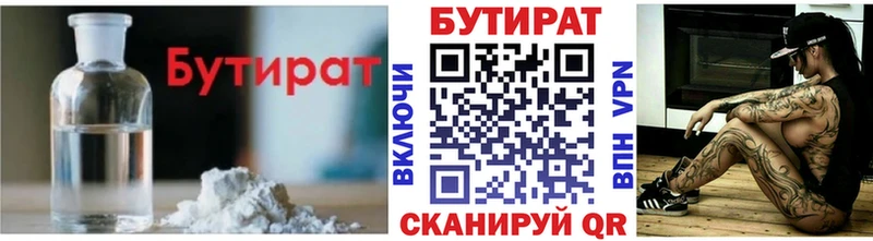 MEGA зеркало  Еманжелинск  БУТИРАТ BDO 