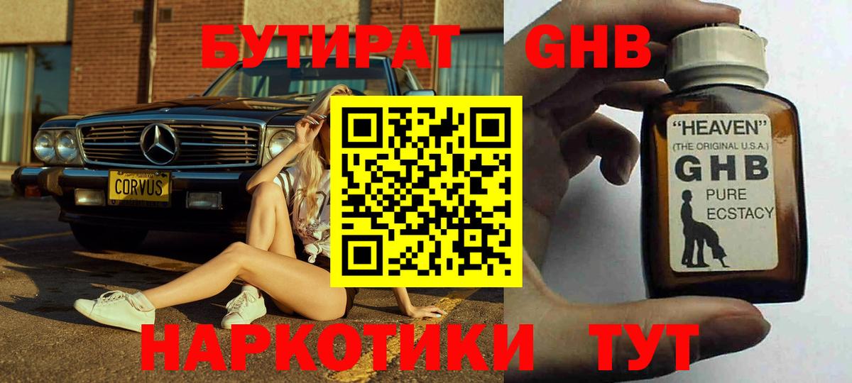 Бутират  Бутират вода  Вход с VPN  Еманжелинск 