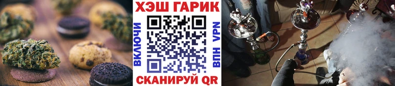 наркота  Еманжелинск  Печенье с ТГК марихуана 