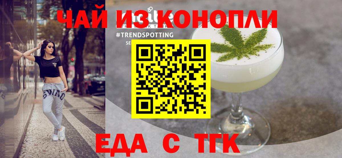 Печенье с ТГК конопля  Вход с VPN  Еманжелинск 