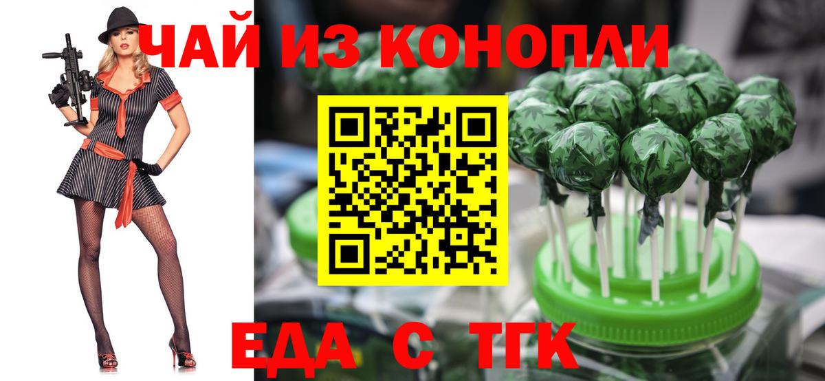 Canna-Cookies конопля Еманжелинск