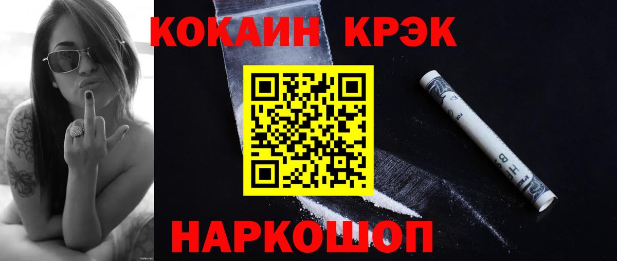 Cocaine Перу Еманжелинск