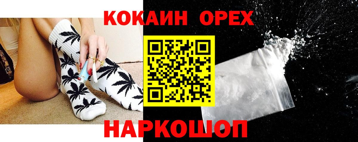 COCAIN Columbia  Вход с VPN  КОКАИН 99%  Еманжелинск 