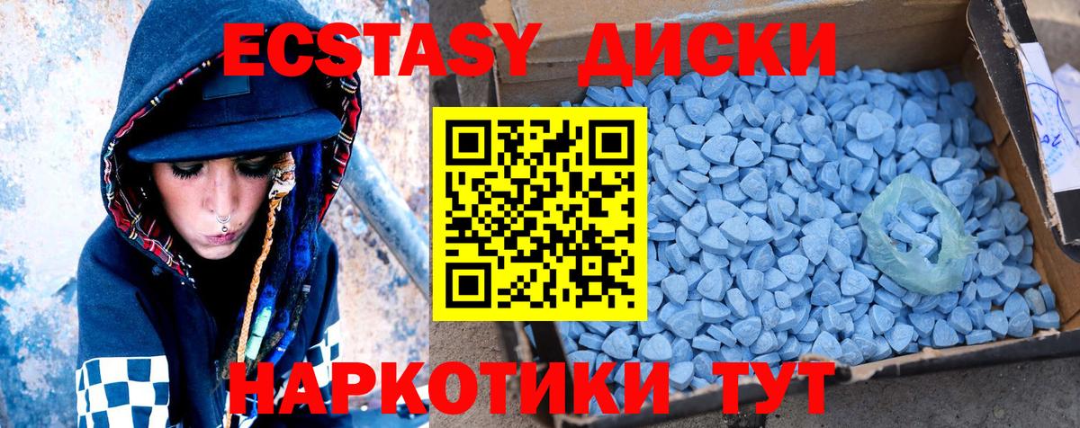Экстази  Еманжелинск  Ecstasy mix  Экстази VHQ 
