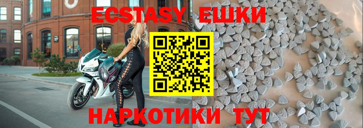 Ecstasy круглые Еманжелинск