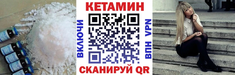 нарко площадка Telegram  hydra tor  Кетамин VHQ  Еманжелинск  цена наркотик 