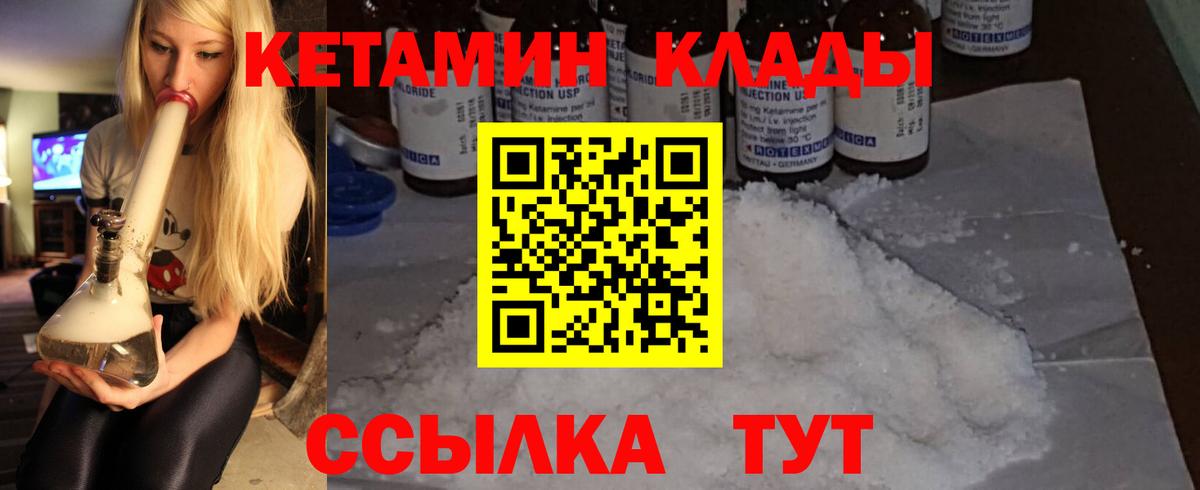 КЕТАМИН VHQ Еманжелинск
