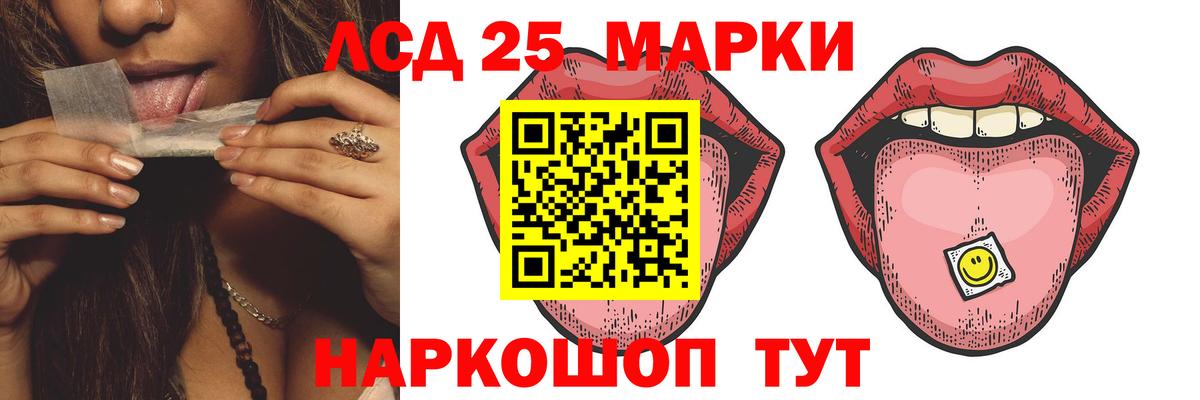 ЛСД экстази кислота  Лсд 25 экстази кислота  Вход с VPN  Еманжелинск 