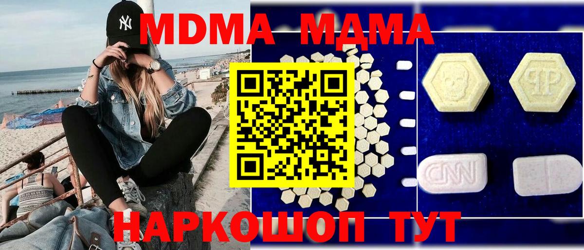 Еманжелинск  МДМА crystal  Вход с VPN 