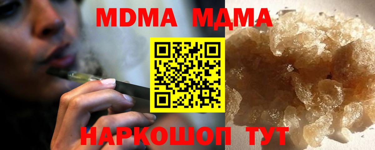 MDMA Molly  МДМА VHQ  Еманжелинск 