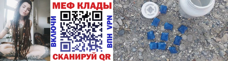 МЕФ mephedrone  Еманжелинск 