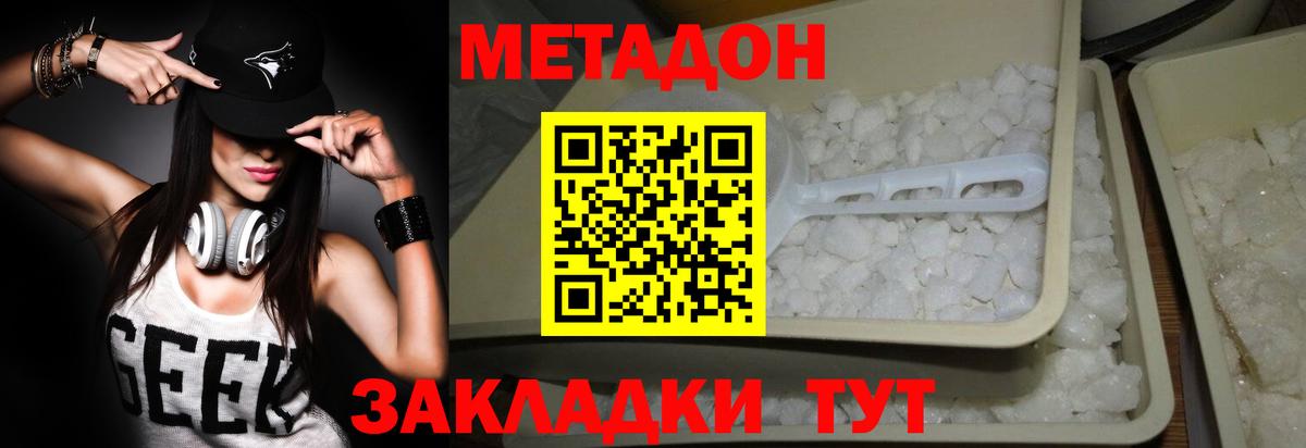 даркнет состав  Еманжелинск  Метадон кристалл  Метадон мёд 