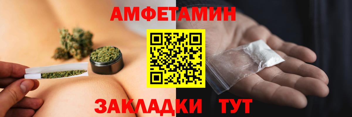 Метамфетамин винт  Вход с VPN  Еманжелинск 