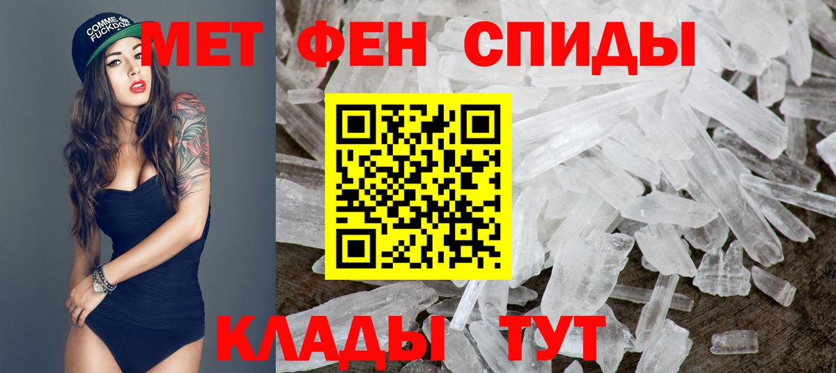 Метамфетамин Methamphetamine Еманжелинск