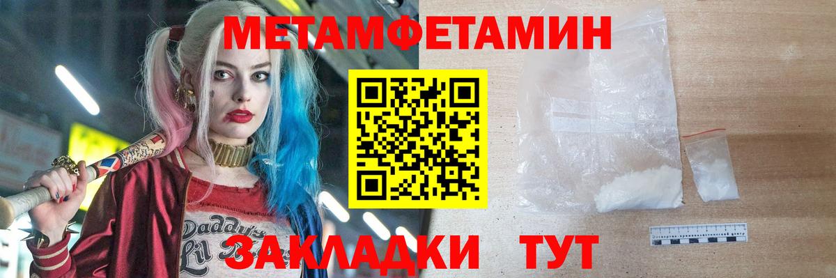 МЕТАМФЕТАМИН винт Еманжелинск