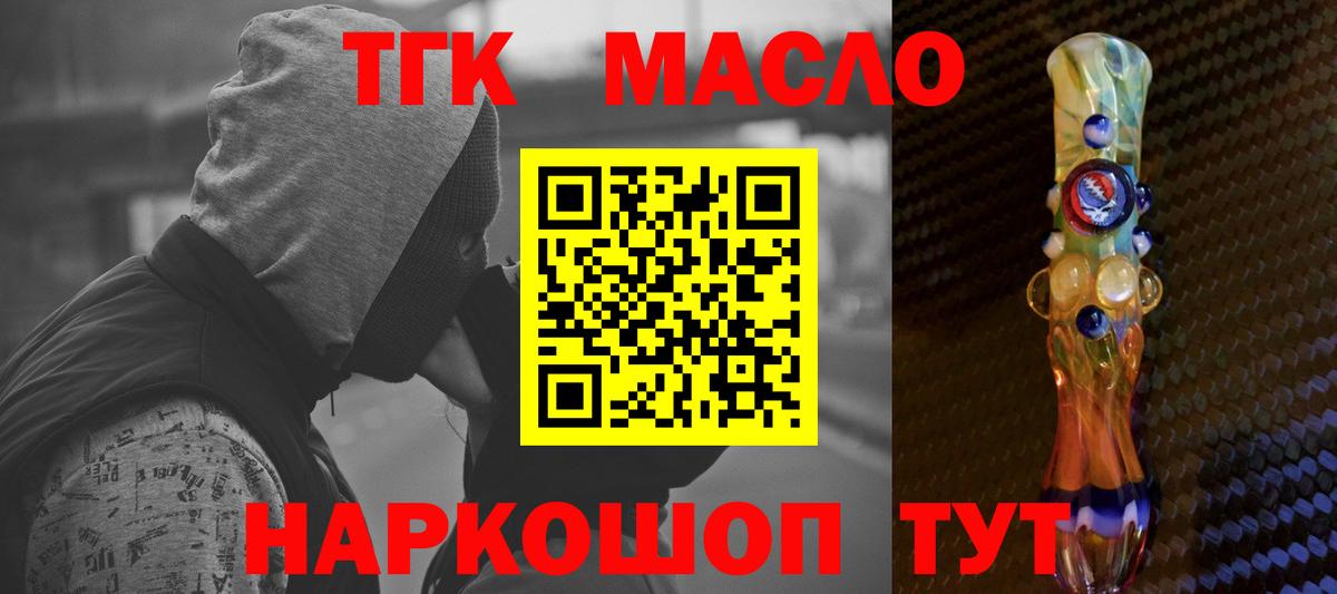 Еманжелинск  Дистиллят ТГК вейп  ТГК Wax  Вход с VPN 
