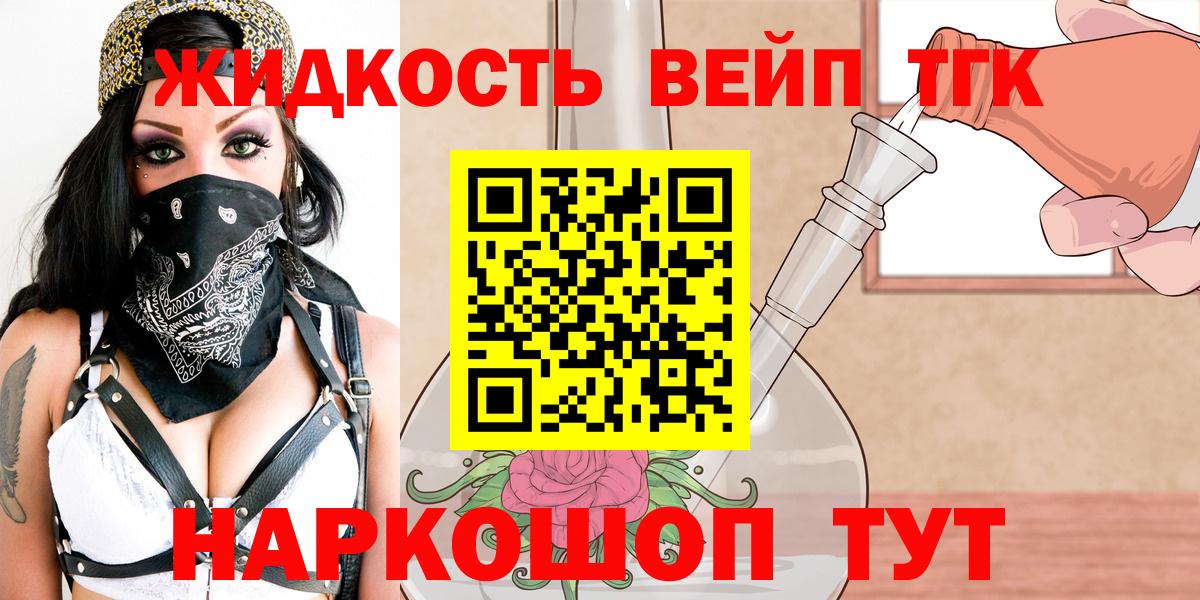 ТГК вейп Еманжелинск