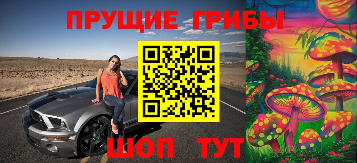 Псилоцибиновые грибы ЛСД Еманжелинск