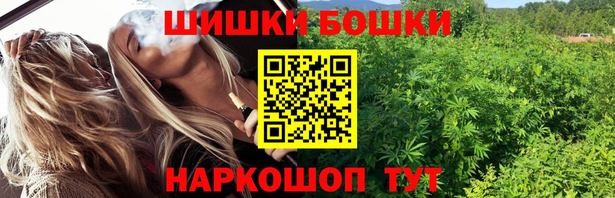 Канабис THC 21%  Каннабис Amnesia  Еманжелинск  Вход с VPN  Шишки марихуана гибрид 